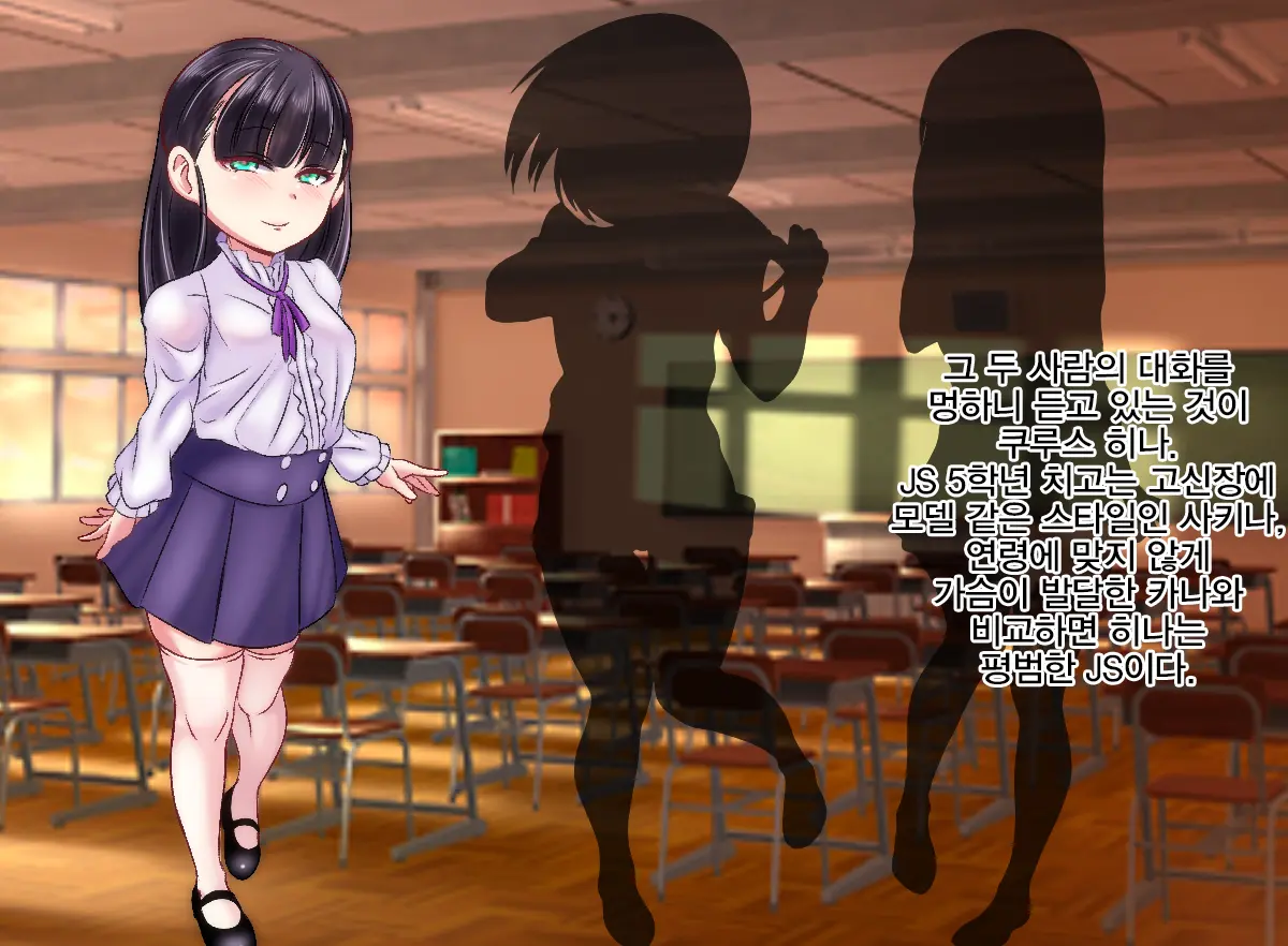Super Elite Omanko Tenshi CG Shuu - Hina-Chan No Oshigoto | 슈퍼 엘리트 보지 천사 CG집 - 히나쨩의 일